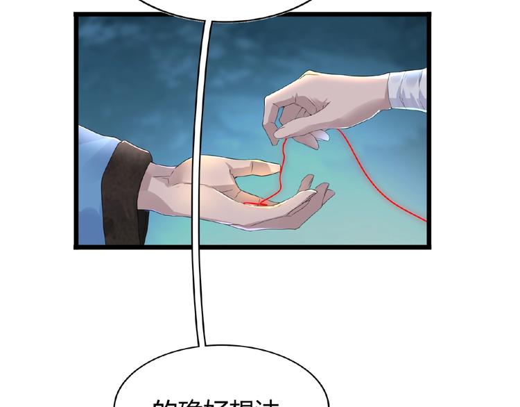 《魔皇大管家》漫画最新章节第4话 围杀免费下拉式在线观看章节第【44】张图片