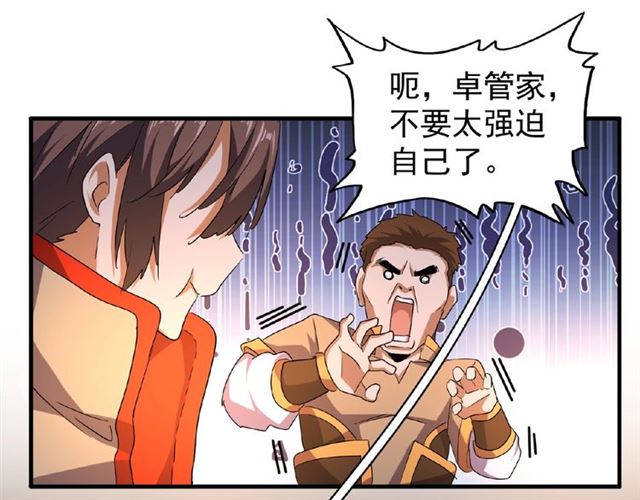 《魔皇大管家》漫画最新章节第40话 他的初吻我要定了！免费下拉式在线观看章节第【54】张图片