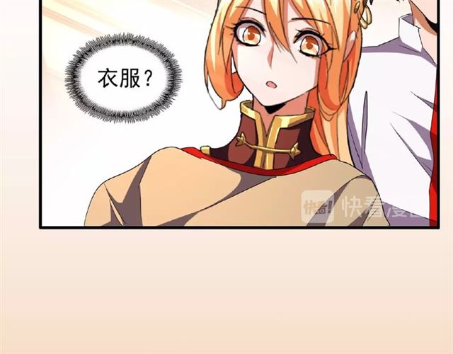 《魔皇大管家》漫画最新章节第40话 他的初吻我要定了！免费下拉式在线观看章节第【61】张图片