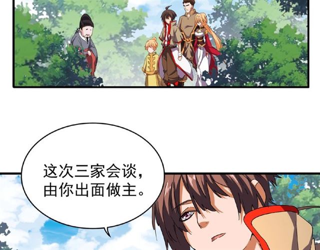 《魔皇大管家》漫画最新章节第42话 会谈开场！免费下拉式在线观看章节第【7】张图片