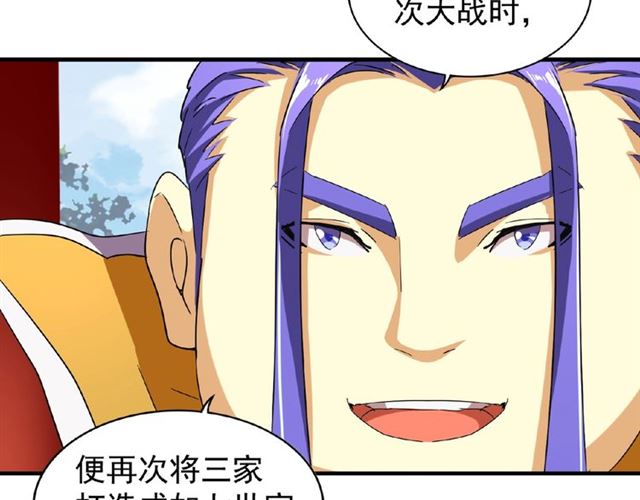 《魔皇大管家》漫画最新章节第43话 融合武技免费下拉式在线观看章节第【25】张图片