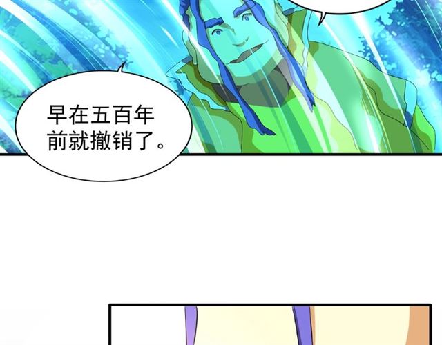 《魔皇大管家》漫画最新章节第43话 融合武技免费下拉式在线观看章节第【61】张图片