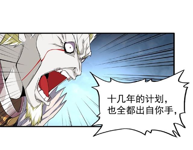 《魔皇大管家》漫画最新章节第47话 四柱之首！免费下拉式在线观看章节第【29】张图片