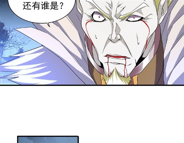 《魔皇大管家》漫画最新章节第47话 四柱之首！免费下拉式在线观看章节第【61】张图片