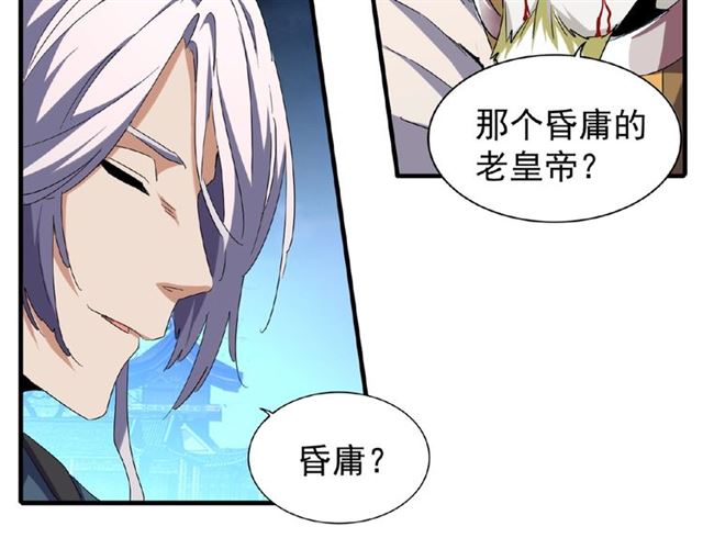 《魔皇大管家》漫画最新章节第47话 四柱之首！免费下拉式在线观看章节第【65】张图片