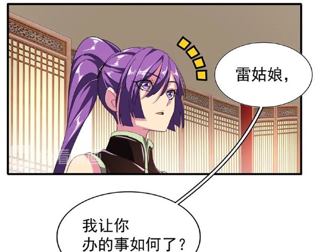 《魔皇大管家》漫画最新章节第49话 离别免费下拉式在线观看章节第【41】张图片