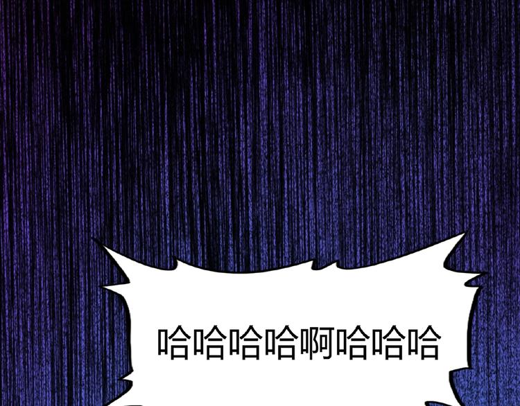 《魔皇大管家》漫画最新章节第5话 风临免费下拉式在线观看章节第【128】张图片