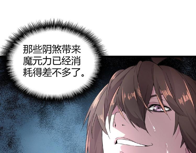 《魔皇大管家》漫画最新章节第5话 风临免费下拉式在线观看章节第【28】张图片