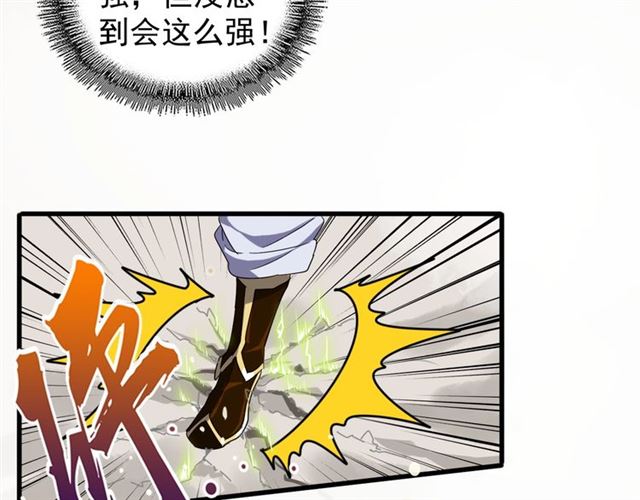 《魔皇大管家》漫画最新章节第51话 他是我的人免费下拉式在线观看章节第【47】张图片