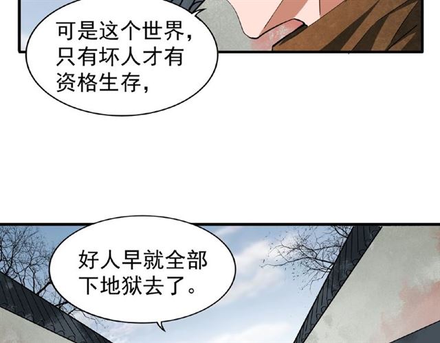 《魔皇大管家》漫画最新章节第52话 哭？我一拳一个嘤嘤怪免费下拉式在线观看章节第【35】张图片