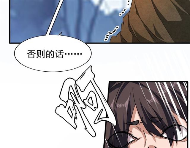 《魔皇大管家》漫画最新章节第53话 得手免费下拉式在线观看章节第【36】张图片