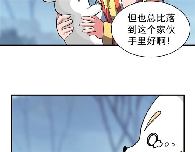 《魔皇大管家》漫画最新章节第58话 碰撞免费下拉式在线观看章节第【30】张图片