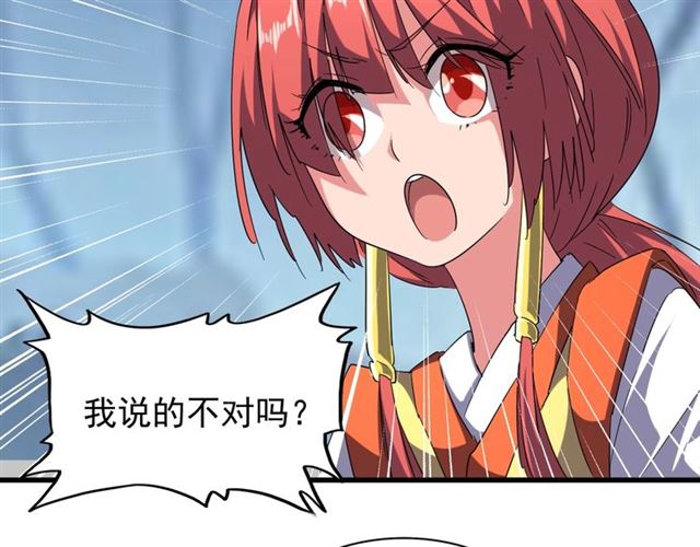 【魔皇大管家】漫画-（第59话 联手夺宝）章节漫画下拉式图片-68.jpg