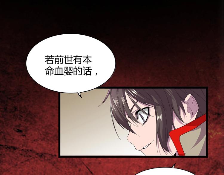 《魔皇大管家》漫画最新章节第6话 血精灵免费下拉式在线观看章节第【130】张图片