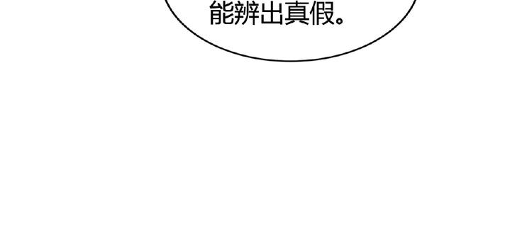 《魔皇大管家》漫画最新章节第6话 血精灵免费下拉式在线观看章节第【23】张图片