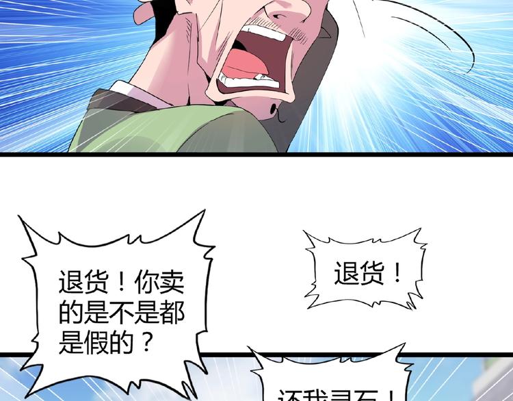 《魔皇大管家》漫画最新章节第6话 血精灵免费下拉式在线观看章节第【41】张图片