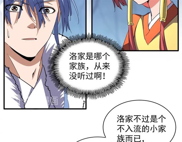 《魔皇大管家》漫画最新章节第60话 跟我来!免费下拉式在线观看章节第【42】张图片