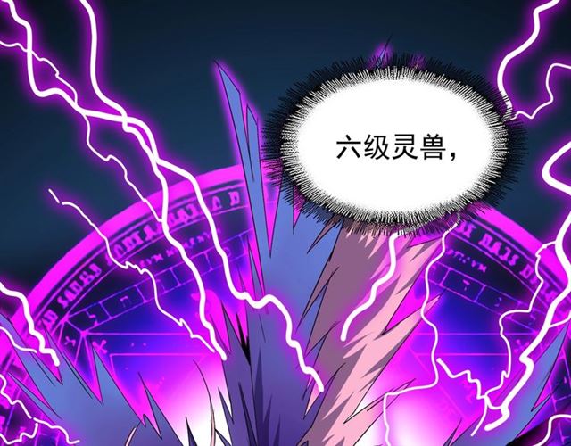 《魔皇大管家》漫画最新章节第63话 大型分赃现场免费下拉式在线观看章节第【46】张图片