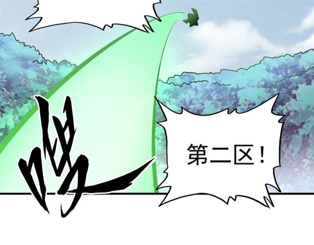 【魔皇大管家】漫画-（第64话 快走！他来了）章节漫画下拉式图片-53.jpg