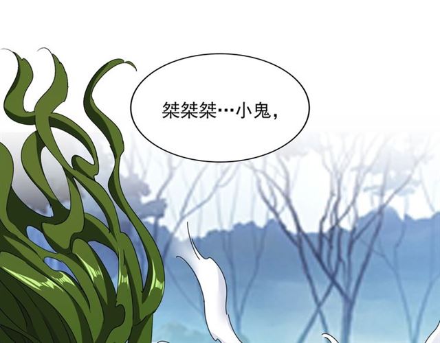 《魔皇大管家》漫画最新章节第66话 大人，时代变了免费下拉式在线观看章节第【13】张图片