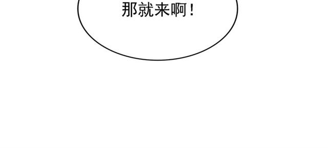 【魔皇大管家】漫画-（第66话 大人，时代变了）章节漫画下拉式图片-9.jpg