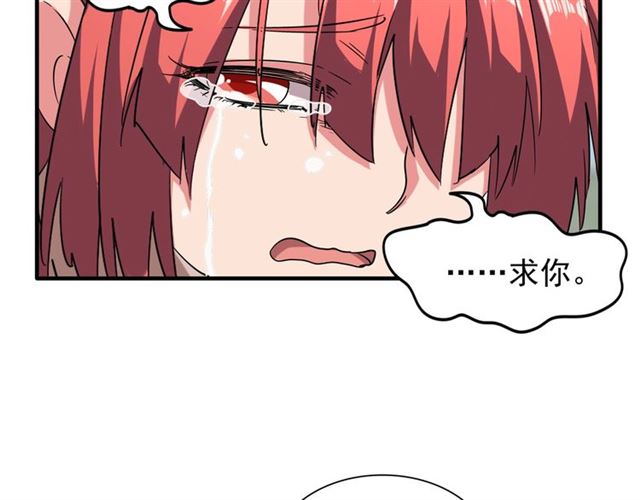 《魔皇大管家》漫画最新章节第68话 我是魔鬼啊免费下拉式在线观看章节第【48】张图片