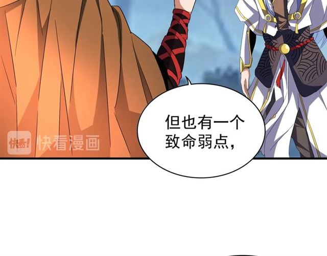 《魔皇大管家》漫画最新章节第69话 笑到最后的是....免费下拉式在线观看章节第【16】张图片