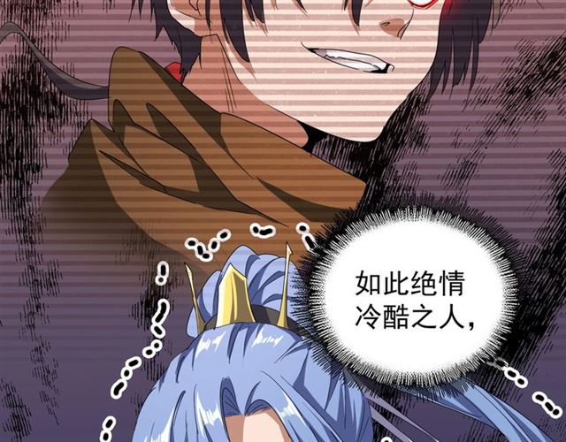 《魔皇大管家》漫画最新章节第69话 笑到最后的是....免费下拉式在线观看章节第【38】张图片