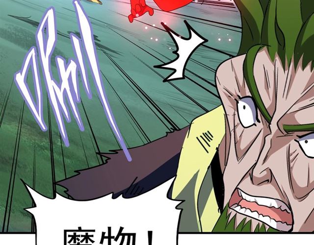 《魔皇大管家》漫画最新章节第69话 笑到最后的是....免费下拉式在线观看章节第【77】张图片