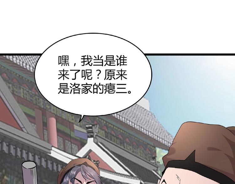 《魔皇大管家》漫画最新章节第7话 以命相搏免费下拉式在线观看章节第【124】张图片