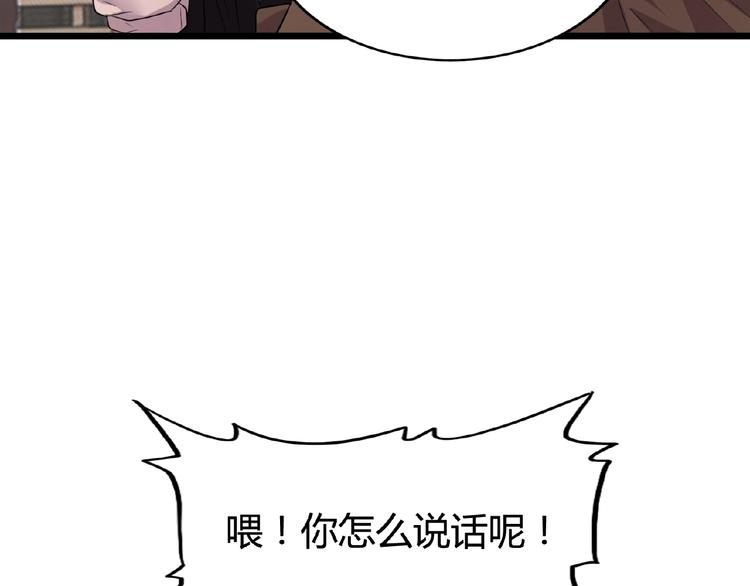 《魔皇大管家》漫画最新章节第7话 以命相搏免费下拉式在线观看章节第【126】张图片