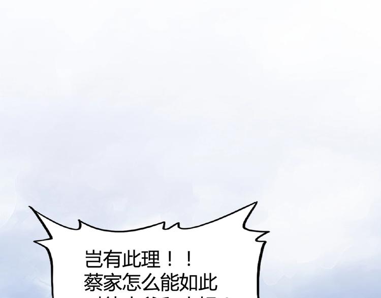 《魔皇大管家》漫画最新章节第7话 以命相搏免费下拉式在线观看章节第【135】张图片