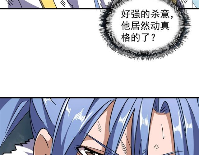 《魔皇大管家》漫画最新章节第71话 凝儿的选择是...免费下拉式在线观看章节第【71】张图片