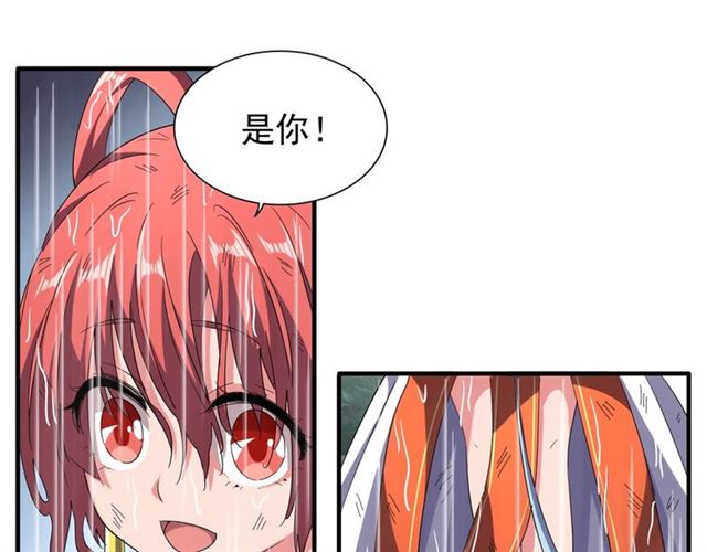 《魔皇大管家》漫画最新章节第72话 薛凝香。免费下拉式在线观看章节第【28】张图片