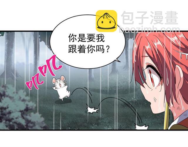 《魔皇大管家》漫画最新章节第72话 薛凝香。免费下拉式在线观看章节第【30】张图片