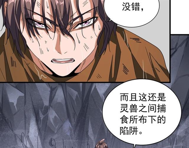 《魔皇大管家》漫画最新章节第72话 薛凝香。免费下拉式在线观看章节第【47】张图片