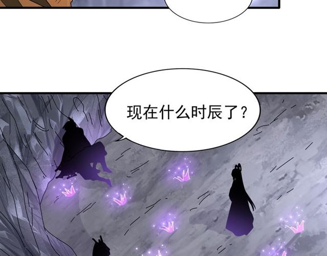 《魔皇大管家》漫画最新章节第72话 薛凝香。免费下拉式在线观看章节第【56】张图片