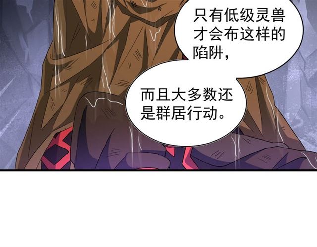 《魔皇大管家》漫画最新章节第72话 薛凝香。免费下拉式在线观看章节第【63】张图片