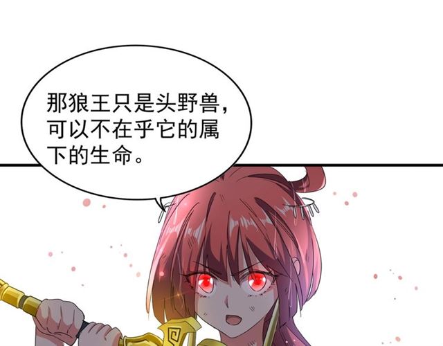 《魔皇大管家》漫画最新章节第73话 薛凝香免费下拉式在线观看章节第【75】张图片