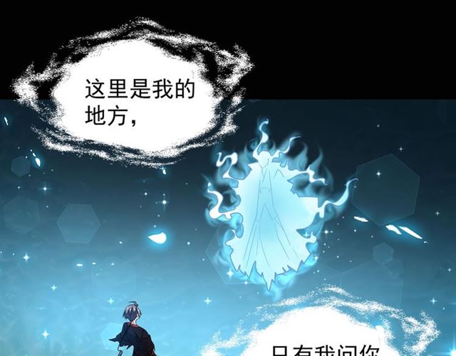 《魔皇大管家》漫画最新章节第74话 圣级强者免费下拉式在线观看章节第【68】张图片