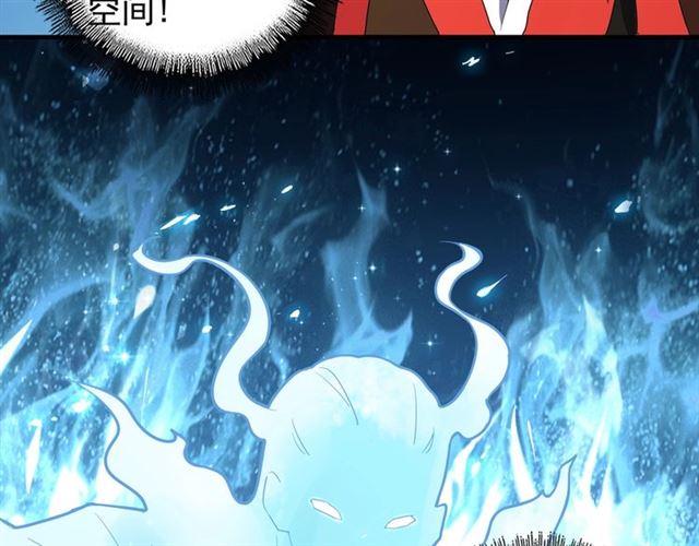 《魔皇大管家》漫画最新章节第74话 圣级强者免费下拉式在线观看章节第【80】张图片