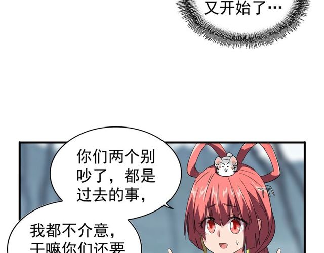 【魔皇大管家】漫画-（第76话 生死之交）章节漫画下拉式图片-71.jpg