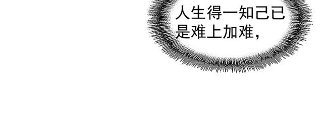 《魔皇大管家》漫画最新章节第76话 生死之交免费下拉式在线观看章节第【79】张图片