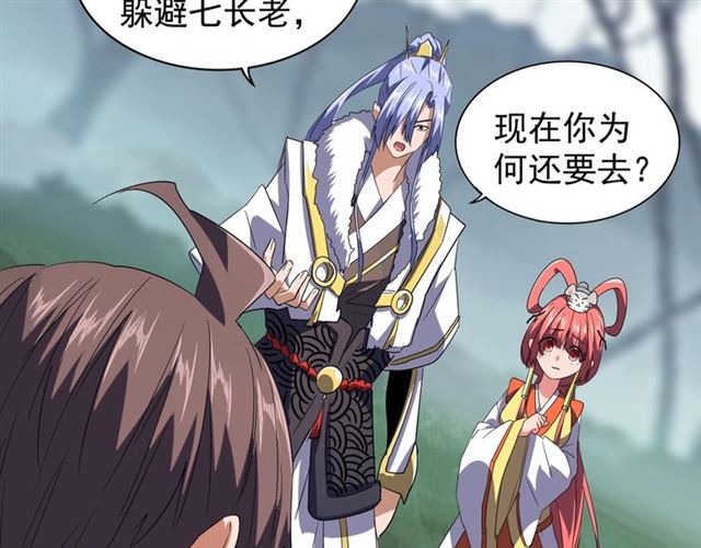 《魔皇大管家》漫画最新章节第77话 废什么话！赶紧爬！免费下拉式在线观看章节第【15】张图片