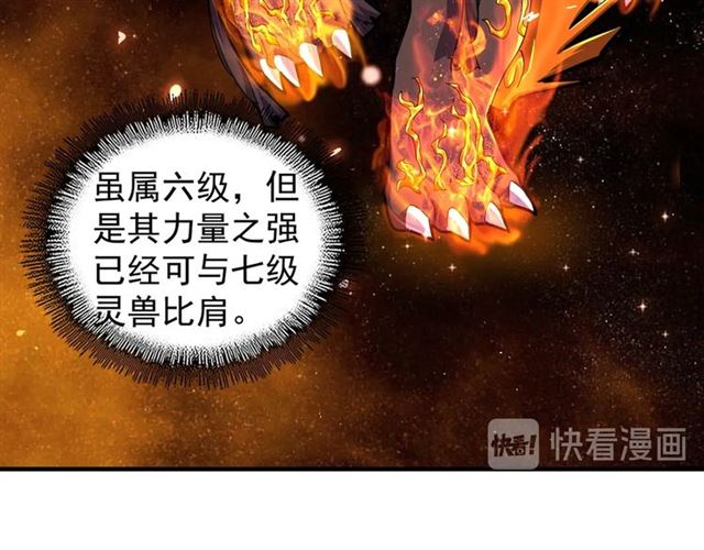 《魔皇大管家》漫画最新章节第78话 计上心头免费下拉式在线观看章节第【54】张图片