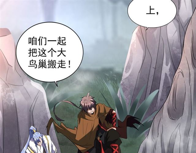 《魔皇大管家》漫画最新章节第79话 卓凡我信你个鬼！免费下拉式在线观看章节第【49】张图片