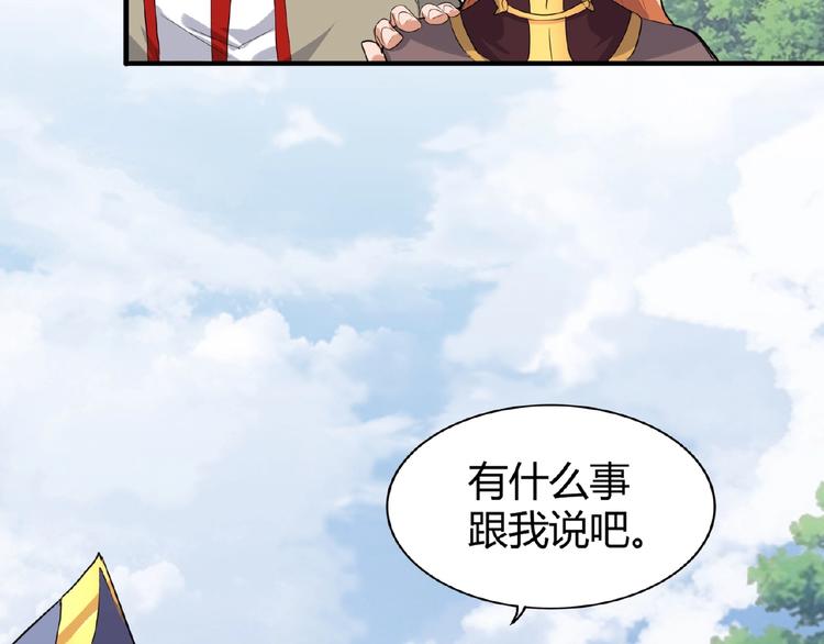 《魔皇大管家》漫画最新章节第8话 你们也配？免费下拉式在线观看章节第【103】张图片