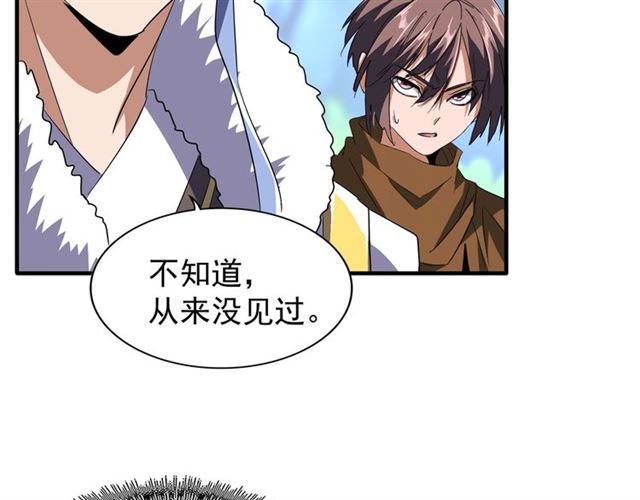 《魔皇大管家》漫画最新章节第84话 灭门之灾免费下拉式在线观看章节第【17】张图片