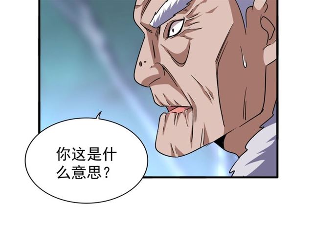 《魔皇大管家》漫画最新章节第85话 嘴强王者卓厨子免费下拉式在线观看章节第【81】张图片