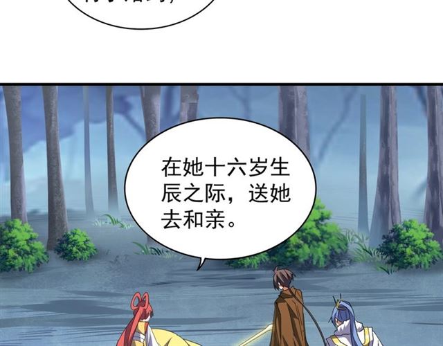 【魔皇大管家】漫画-（第86话 骇然的真相）章节漫画下拉式图片-51.jpg